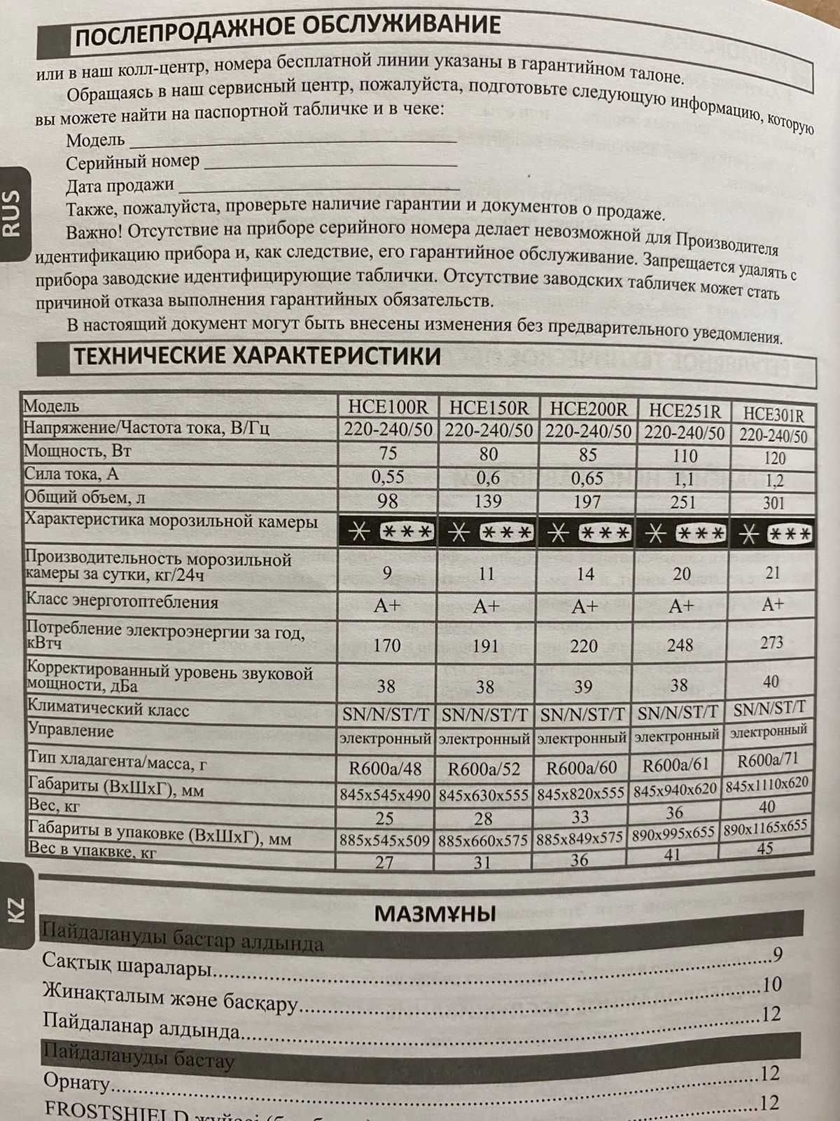 Продам морозильную камеру