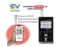 KASPI QR на кофемашину LE/LV307/Jetinno