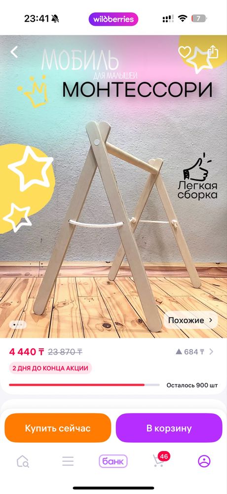 Монтессори вместе с игрушка
