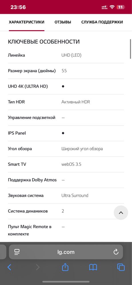 Продам телевизор LG, по приемлемой цене