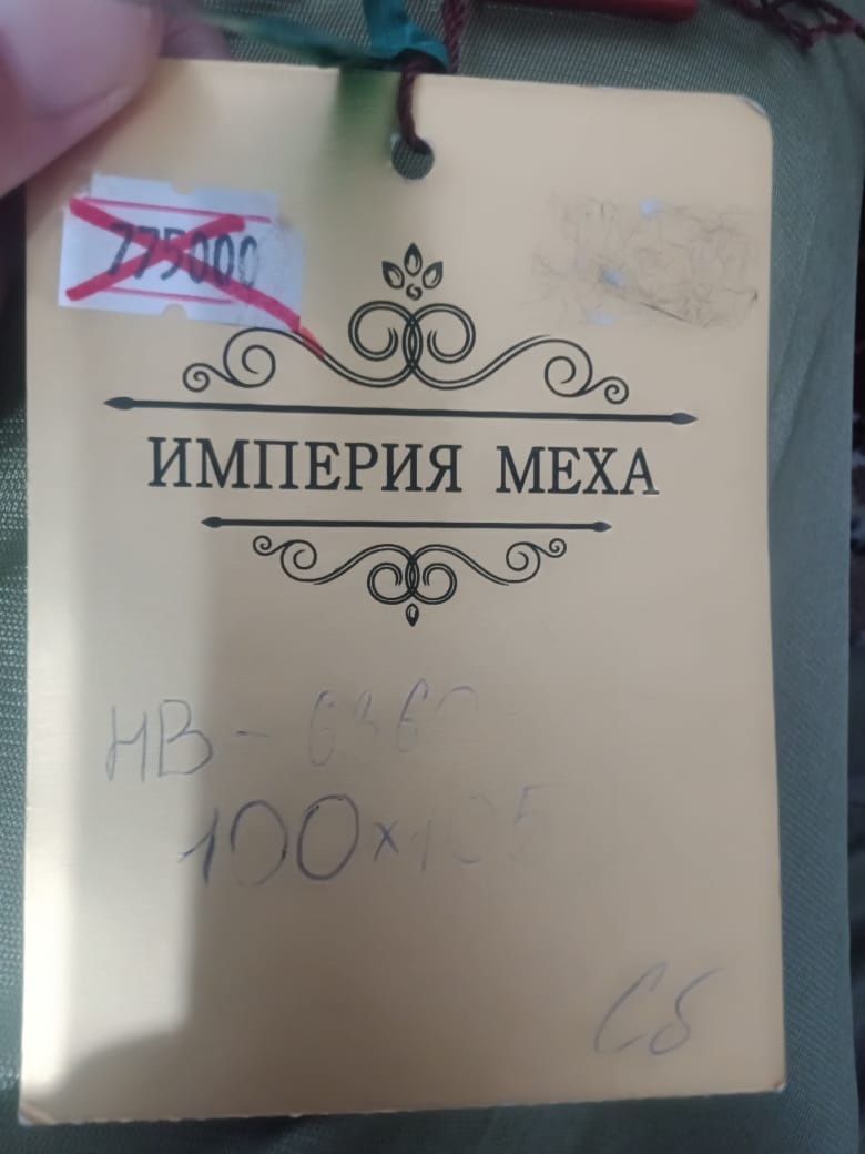 Срочно продам норковую шубу!!!