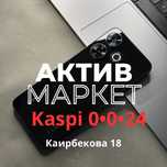 Redmi 13 (256gb) | Актив Маркет
