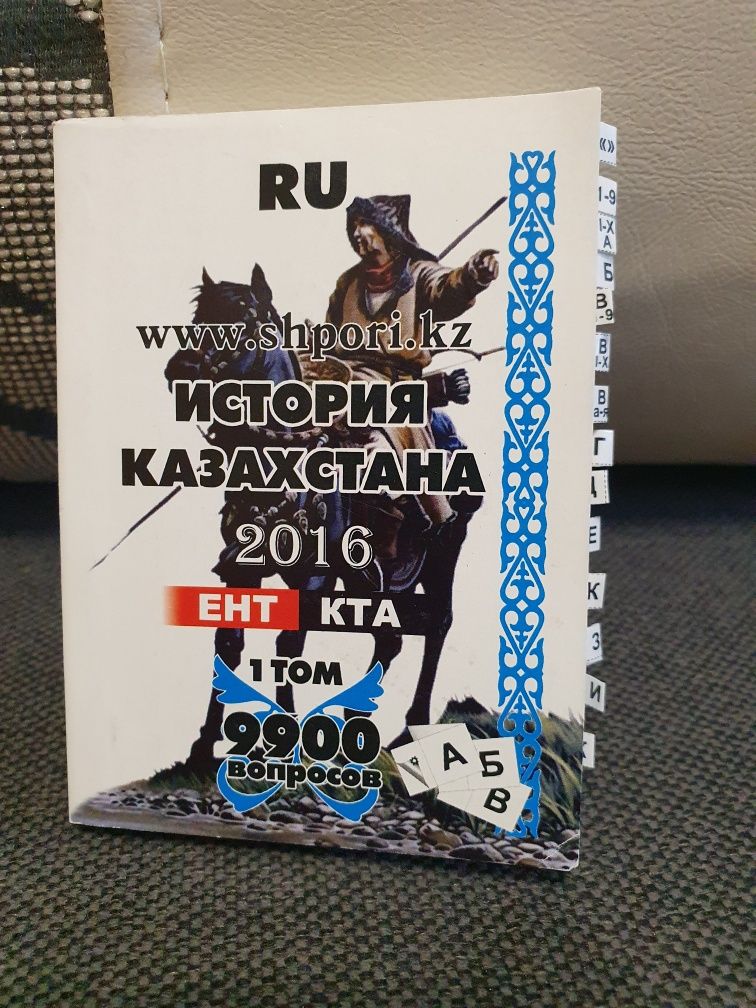 Шпаргалки для ЕНТ и КТА