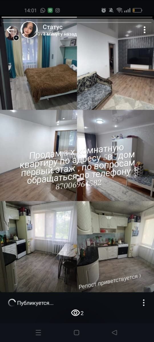 Продам 3-х комнатную квартиру