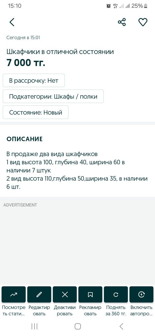 Шкафчики из ДСП новые