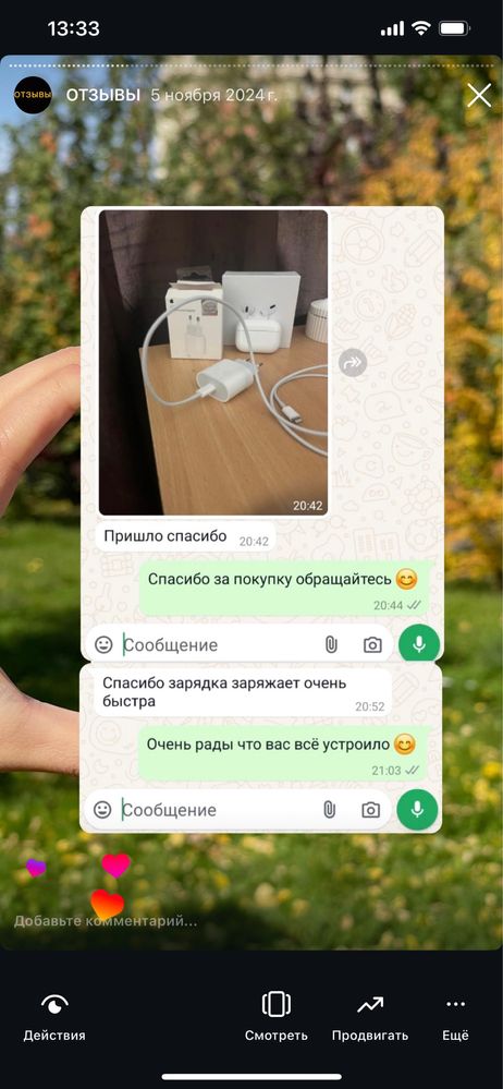Зарядка на айфон / адаптер на айфон / подарок / шнур на айфон / iphone