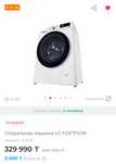 Стиральная машина LG F2V7FSIW