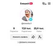 Тикток аккаунт сатылады