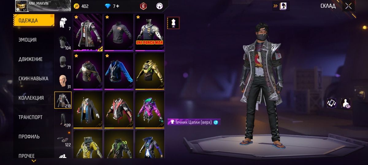 Продам аккаунт Free Fire