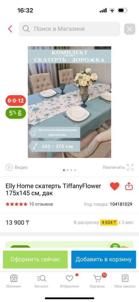 Скатерть водоотталкивающая