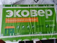 Продам  минплиту Эковер, очень плотный для полов, крыш, фасадов