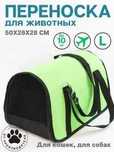 Продам сумку-переноску для кошек/собак (не подошла нам по размеру)