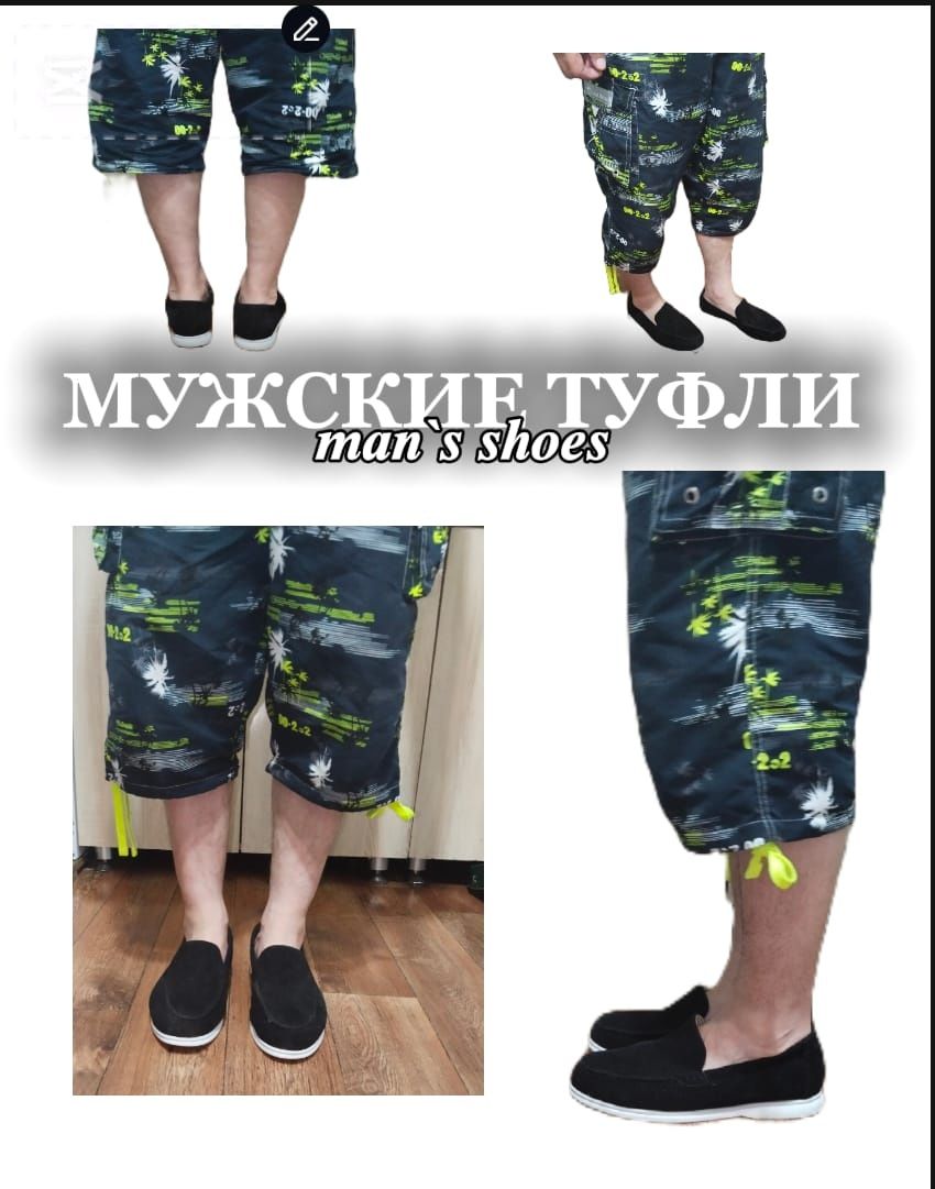 Мужские туфли черного цвета