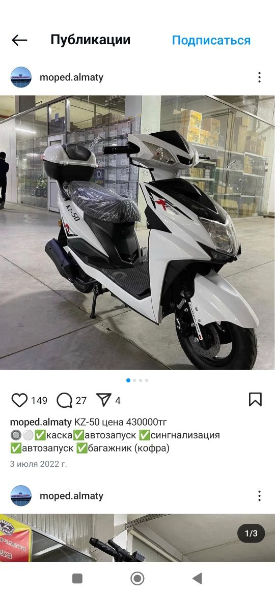 Продам мопед с документами