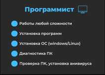 Профессиональная компьютерная помощь на выезд!