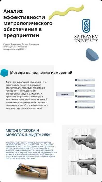 Диссертация диплом презентация английский отчет слайд курсовая