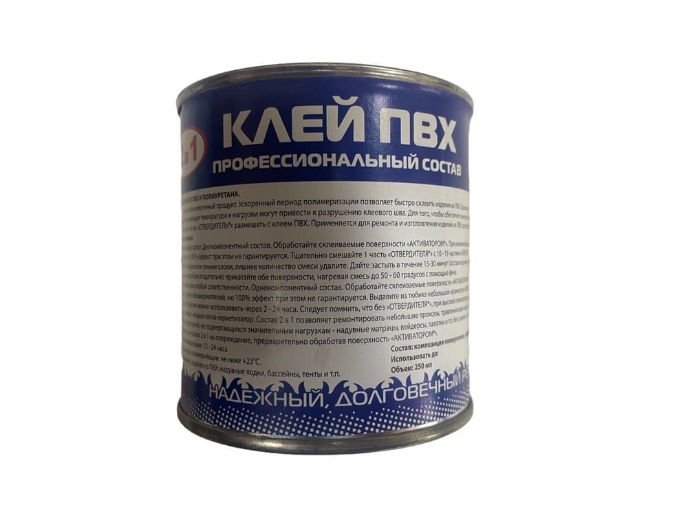 Батут клей Професиональный. Двух компонентов. Германия. ПВХ ТКАНЬ .