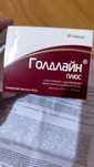 Голдлайн плюс 30капс
