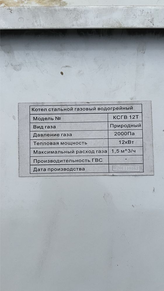 Газовые котлы для дома