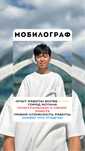 Мобилограф, астана