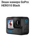 Экшен камера Go pro 10