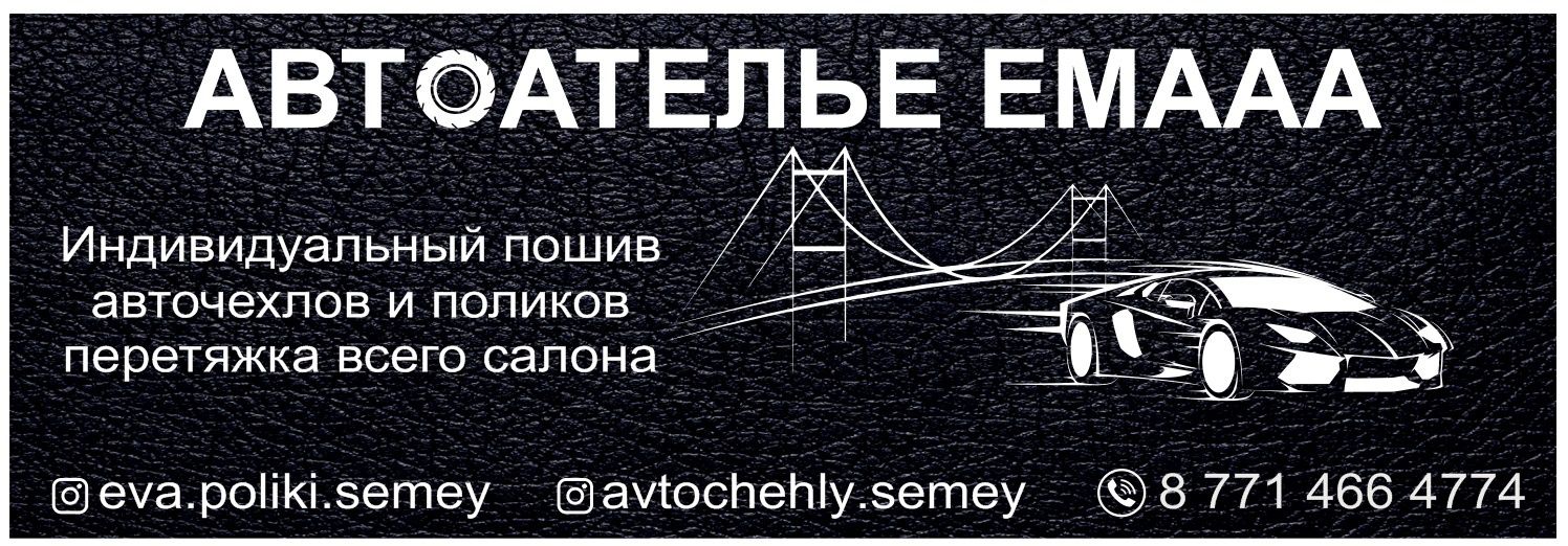3Д 5д 8д10д полик