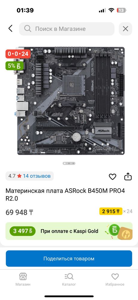 Игровой компьютер комплект rtx 4060.
