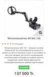 Металискатель, поисковый оборудование,раций, термобелье,палатки,рюкзак
