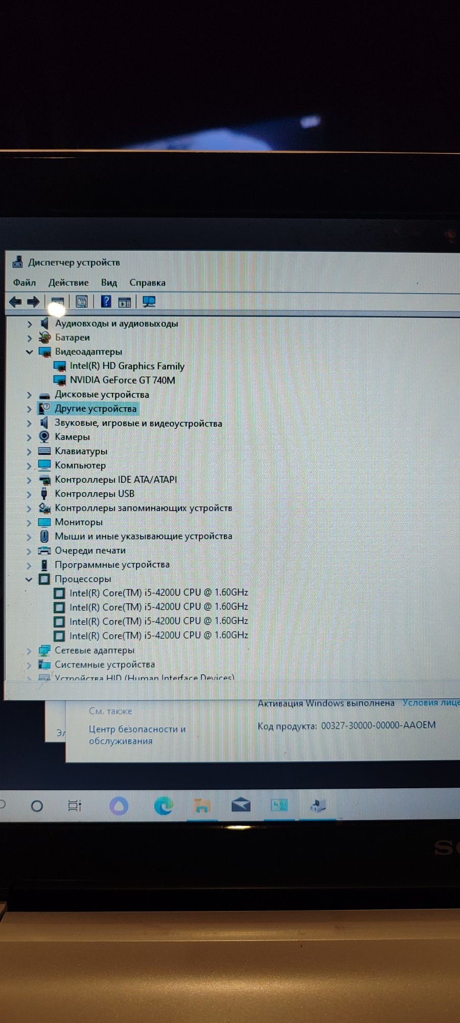 Продам ноутбук Sony VAIO