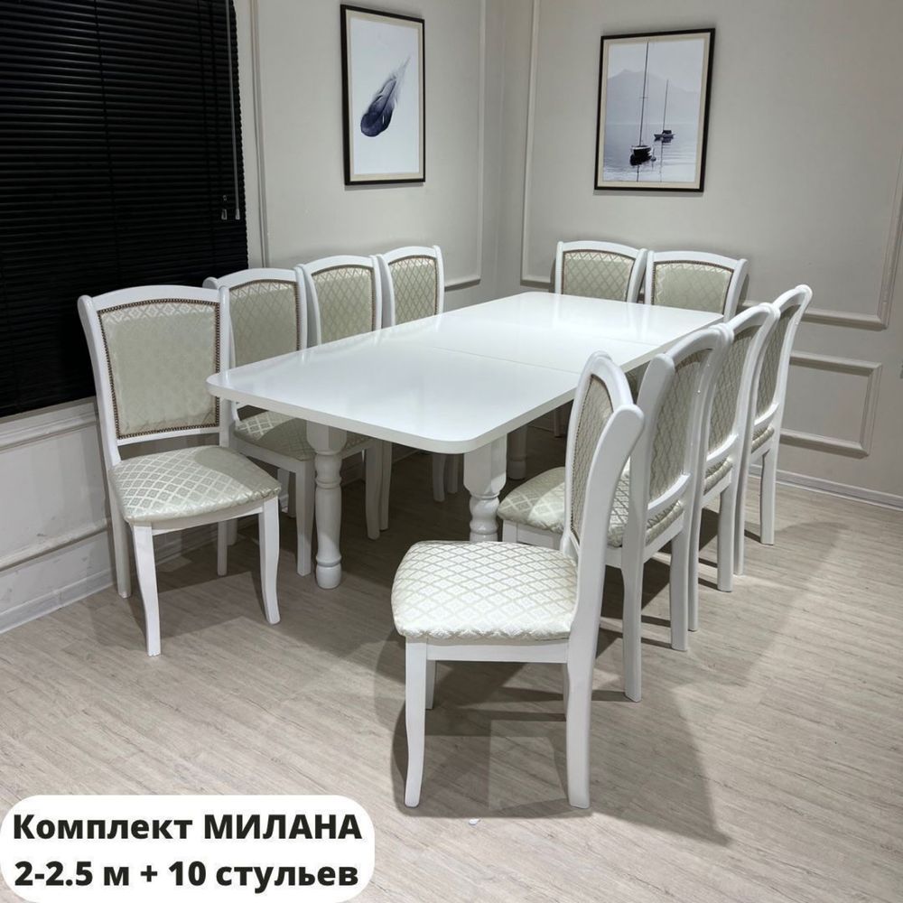 Столы и стулья(ен томен багада выбор коп)