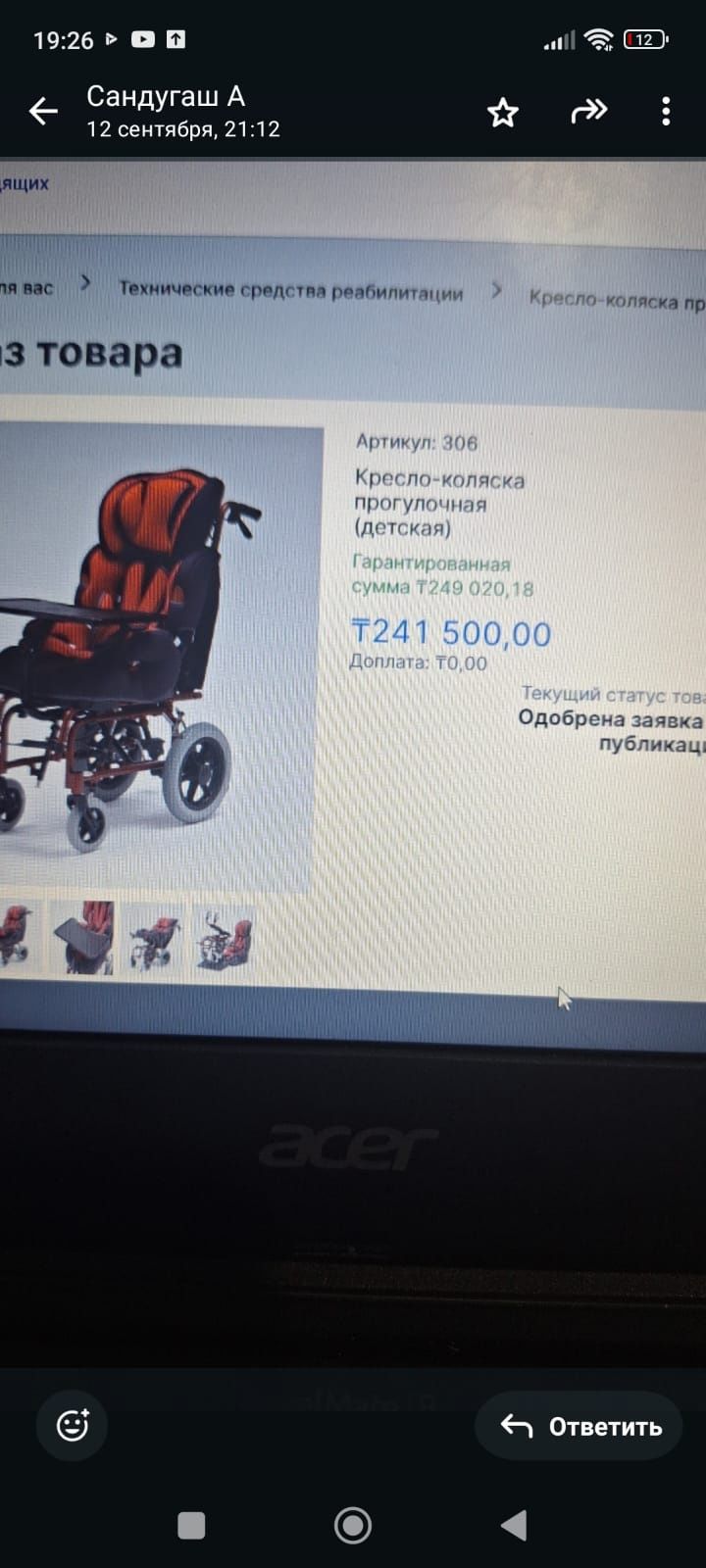Коляска сатылады  срочна
