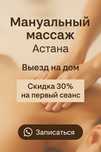 Лечебный массаж с выездом по Астане | Первый сеанс — 8000 ₸

Текст:

>