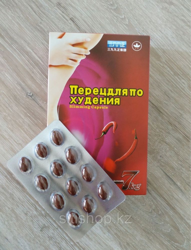 Перец для похудения 36