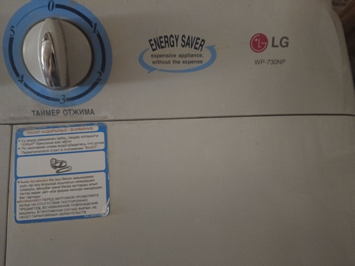 Срочно машинка стиральная LG. Рабочая.