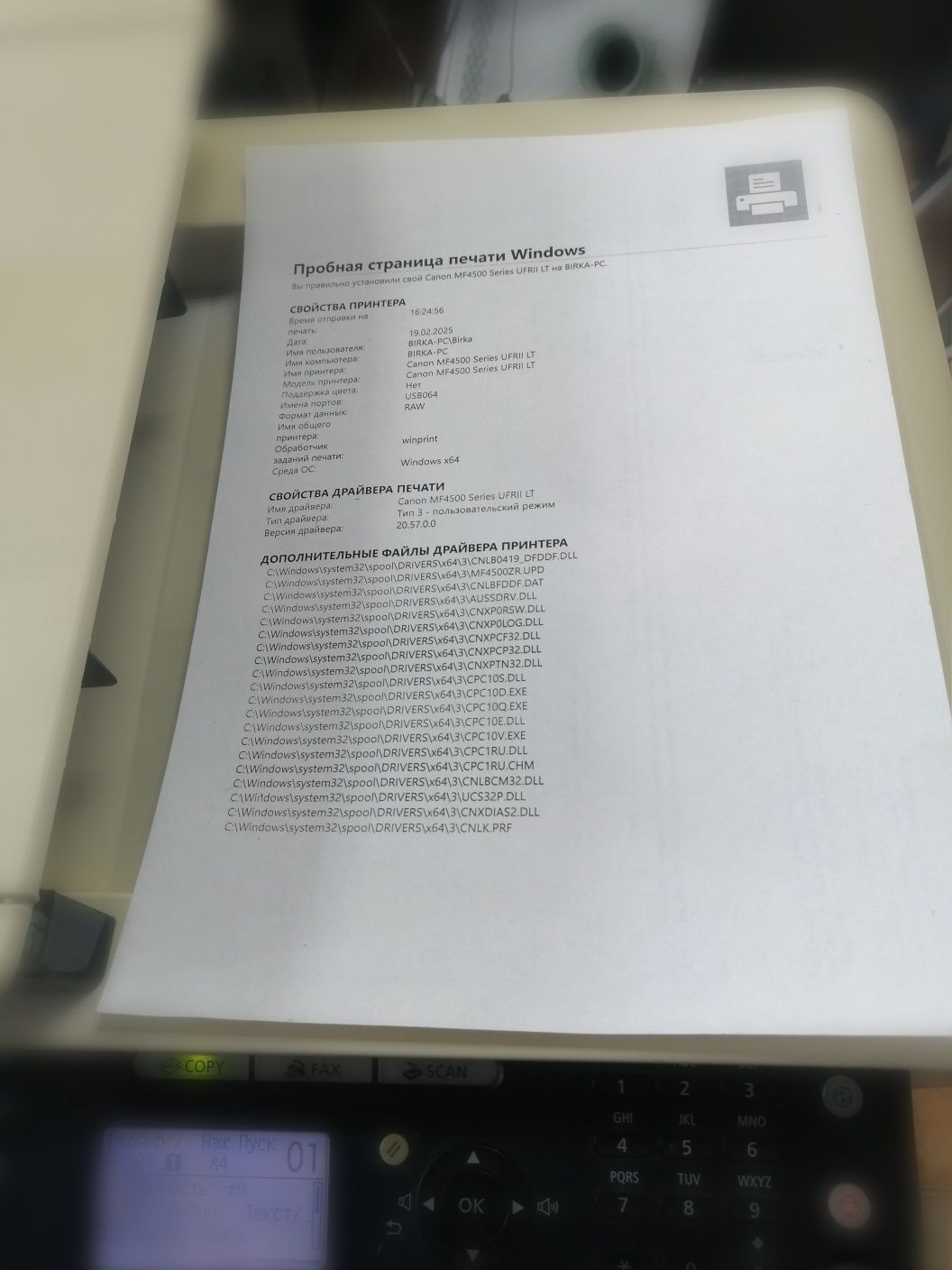 Мфу лазерный с автоподатчиком Canon MF4550d  принтер 3в1 с картриджами