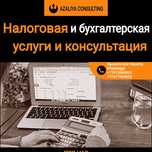 Сдача деклараций, всеобщее декларирование, открытие ИП, отчёты, 250.