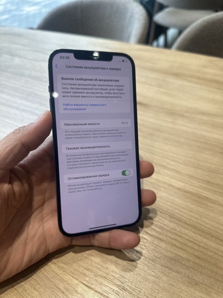 iPhone 12 Pro Max, 128 GB