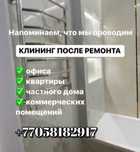 Уборка квартир домов коттеджей