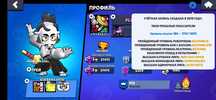 Продам аккаунт в Brawl Stars
