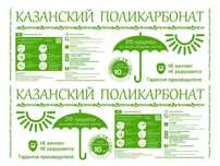 Сотовый поликарбонат