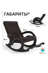 Кресло качалка уют для дома