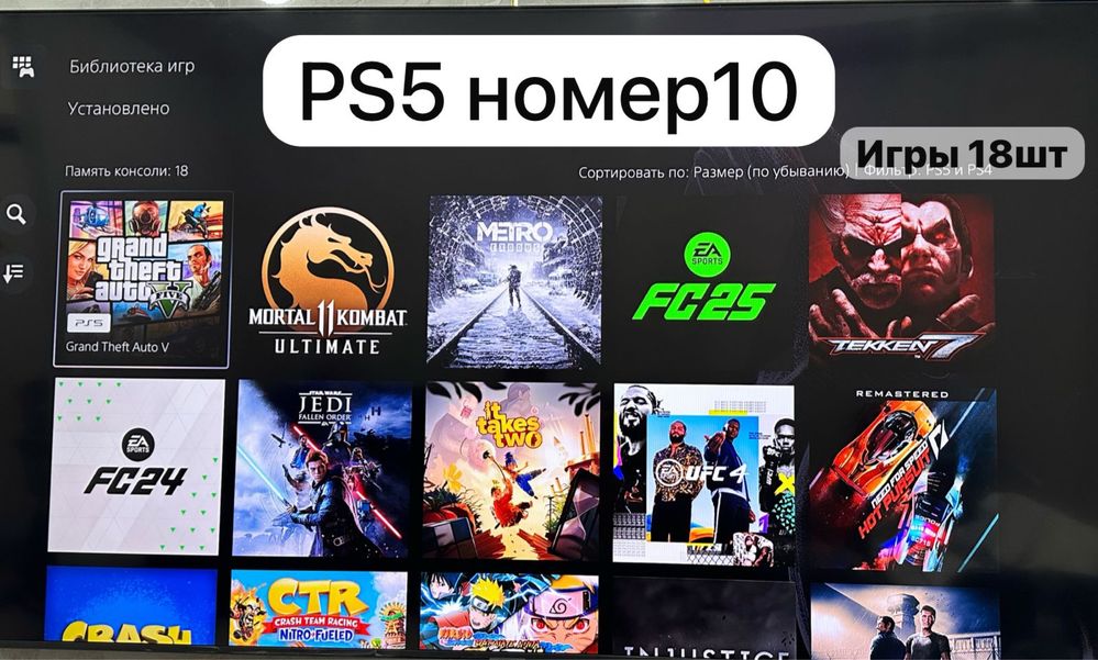 Аренда пс5, PS5 аренда смарт ТВ, проектор