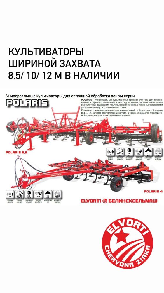 Культиватор POLARIS-12 в наличии