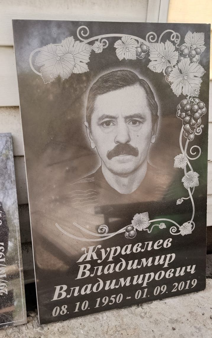 Ескерткіш, Памятники, Мазарные плитки, Гранитная плитка, Мазары, Камен