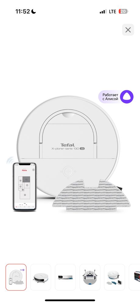 Пылесос Tefal, робoт пылесос