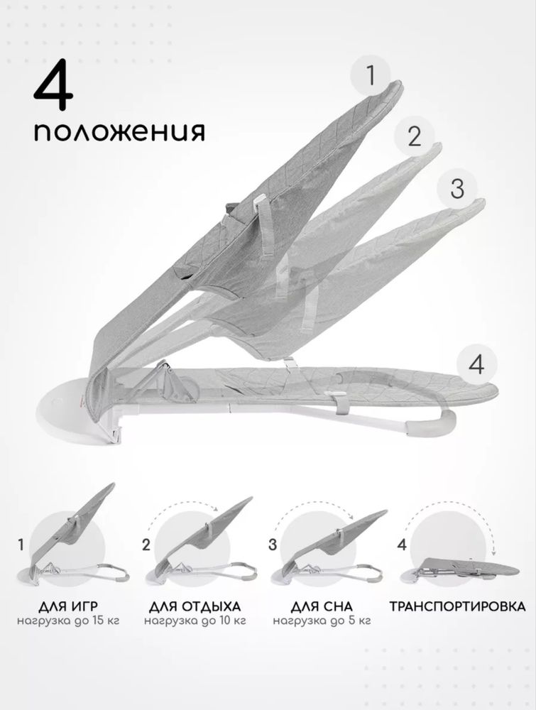 Шезлонг для новорожденных
