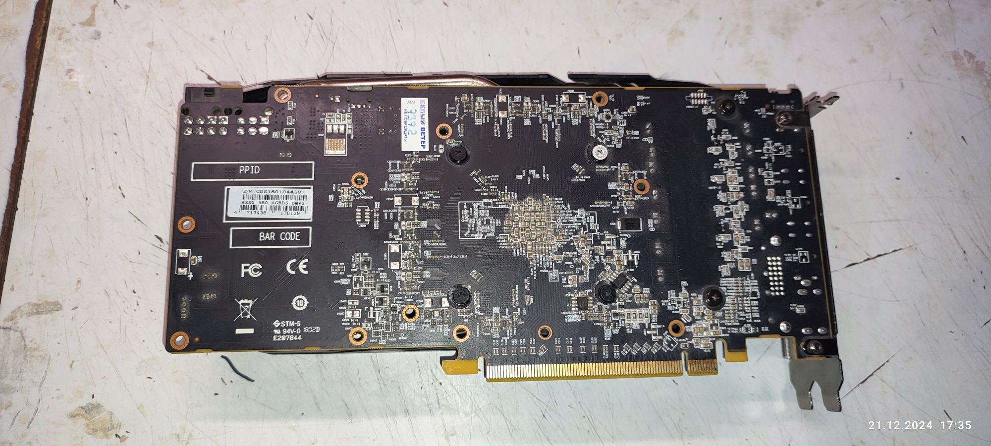 Radeon RX 580 4GB