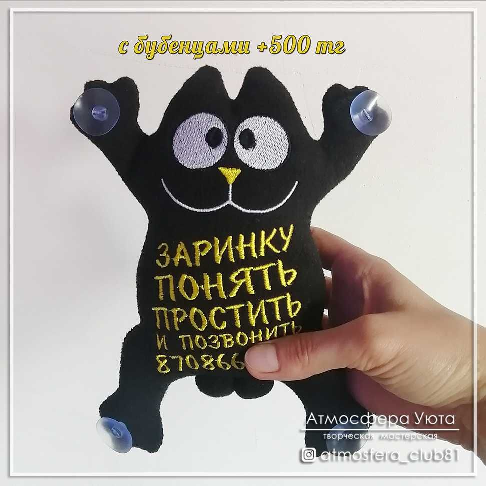 Кот на стекло авто с номером телефона