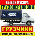 Утилизация мусора