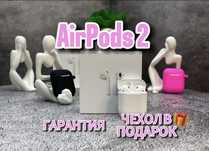 Airpods 2 верси чехол в подарок / Аирподс 2 / airpods / наушники